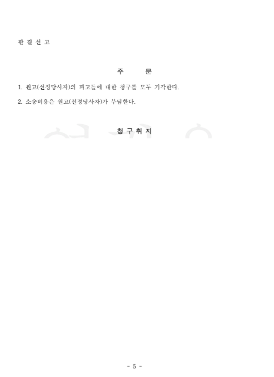 부당이득금 청구 승소사례 관련 문서 이미지